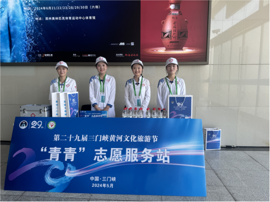 2024年三門峽市青年文化月|三門峽市衛(wèi)生學(xué)校團(tuán)委組織志愿者積極參加“第二十九屆三門峽黃河文化旅游節(jié)”志愿服務(wù)工作