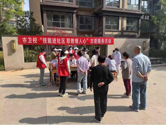 三門峽市衛(wèi)生學(xué)校開展“技能進社區(qū) 職教暖人心”志愿服務(wù)活動